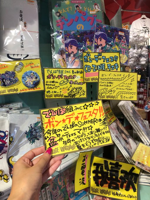 マキシマムえいたそ 成瀬瑛美 Eitaso 19年08月 Twilog