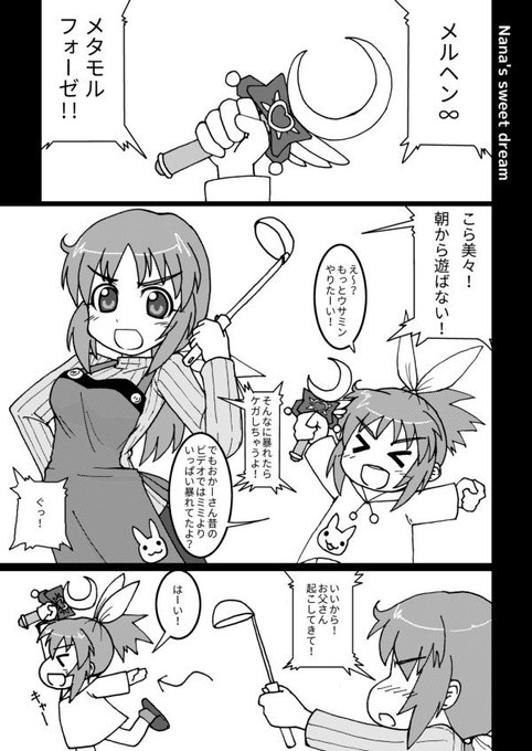 せた Seta Anzup さんのマンガ一覧 いいね順 9ページ ツイコミ 仮 せた Seta Anzup さんのマンガ一覧 いいね順 9ページ ツイコミ 仮