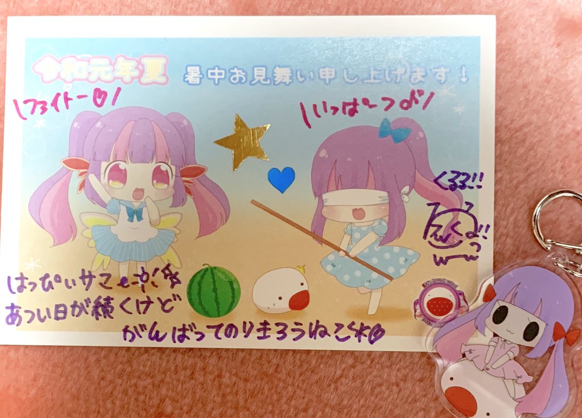 くるる どぅるるーん かわいいイラストありがとうねぇ これからもよしくね くるる どぅるるーん かわいいイラストありがとうねぇ これからもよしくね