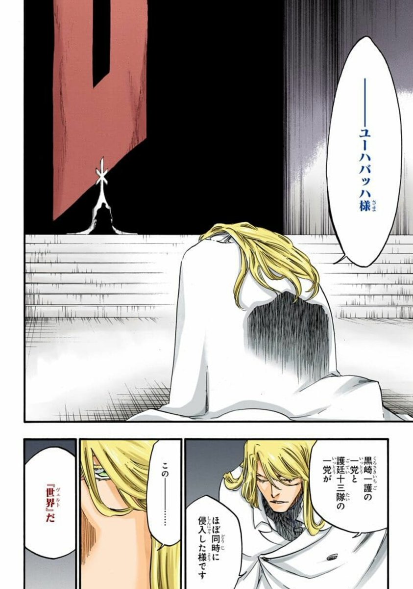 ジジ この城はやがて新たな世界の 礎となった 唯一つの 真の 世界 真世界城 と呼ばれる事になる ジジ この城はやがて新たな世界の 礎となった 唯一つの 真の 世界 真世界城 と呼ばれる事になる