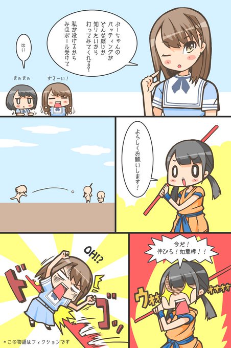 この物語はフィクションですのtwitterイラスト検索結果 古い順