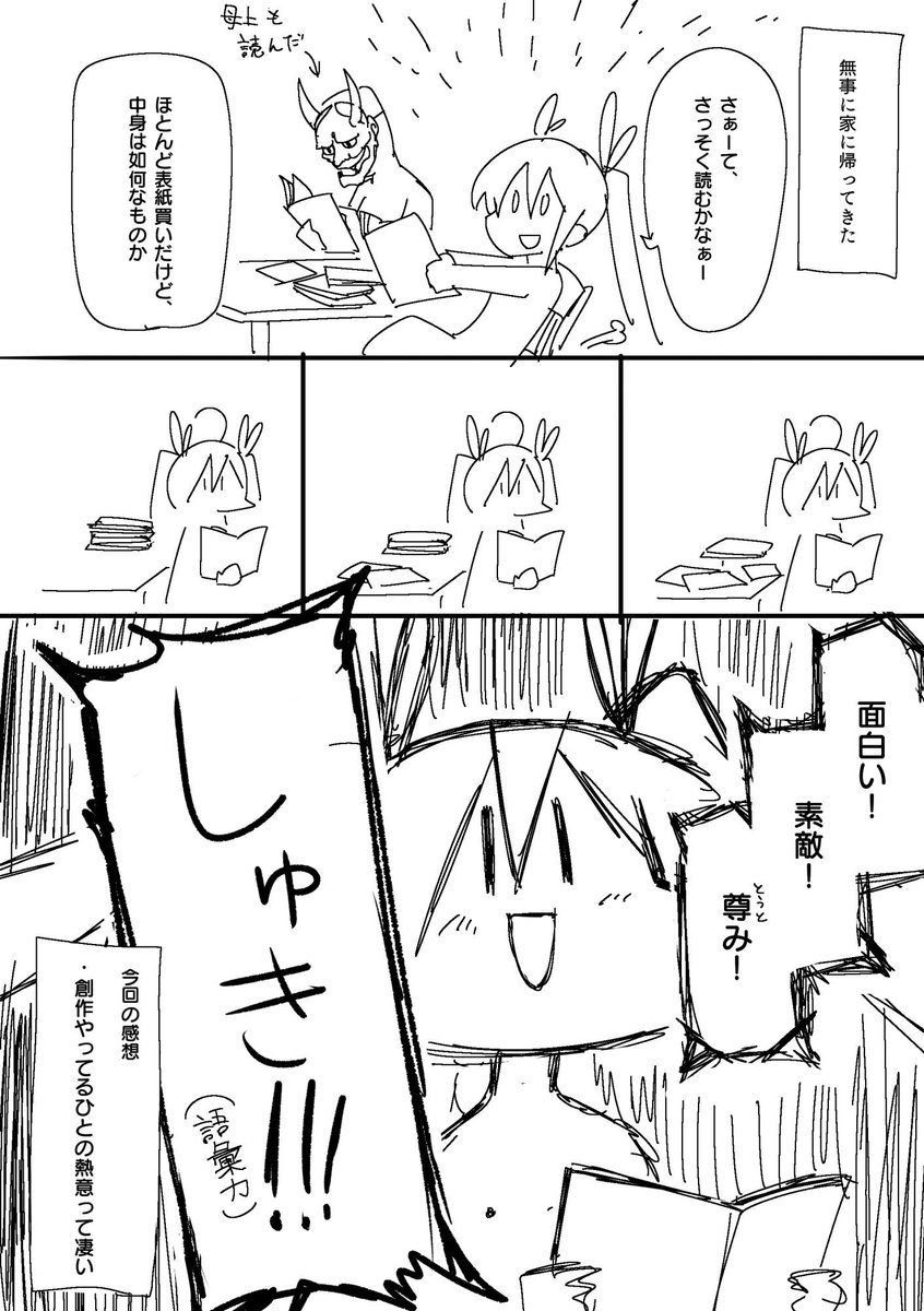 いろいろ語りたいけど、語彙力があまりにも無さすぎるのでここまで。 