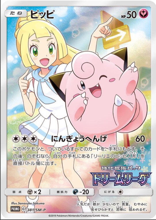 Scarlie_V's tweet photo. @Pokemon released these #beautiful Pokémon and trainer cards and they are amazing but hear me out just imagine a Lillie and #alolanvulpix full art I want that so bad it would be so adorable ❤️ #TCG #Pokémon #vulpix #anime #cute #pokemonTCG #Nintendo #snowy #vulpixlove https://t.co/AcSCcLswxG