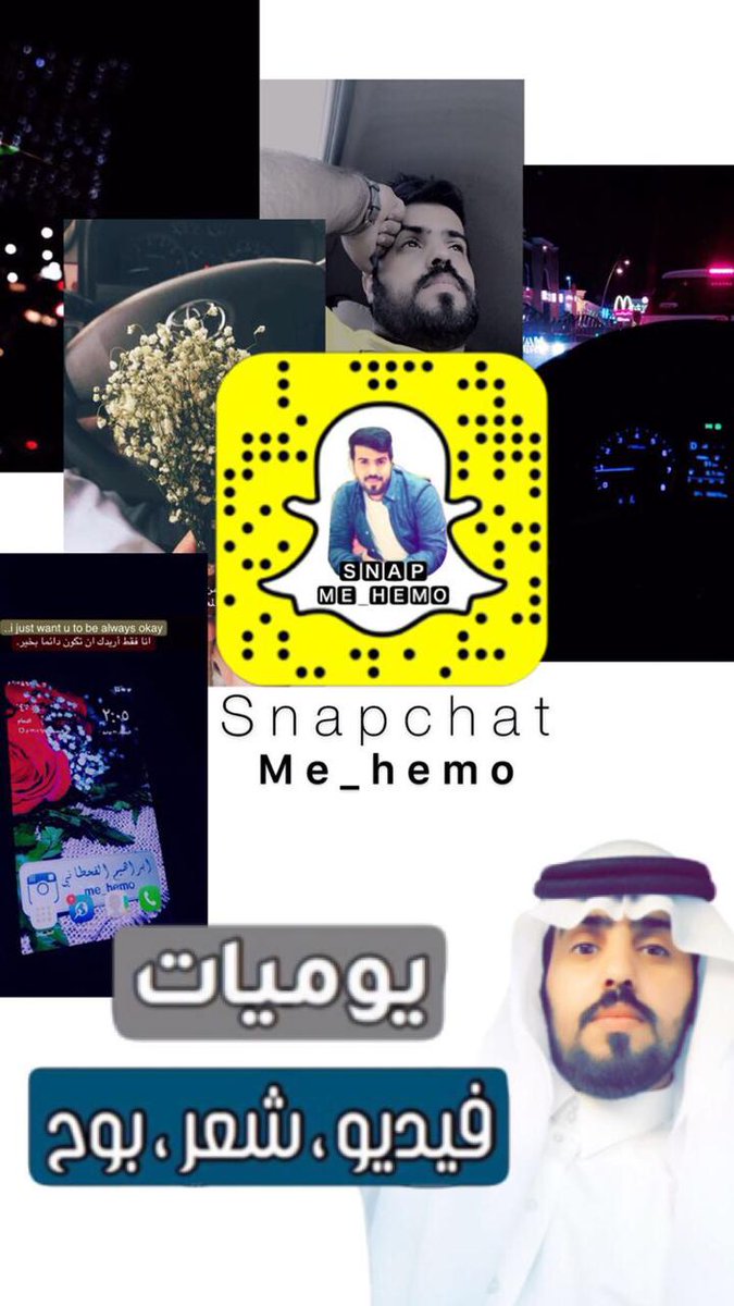 Me_hemo90's tweet photo. @snapyat_ksa https://t.co/E0iNoNbSwA