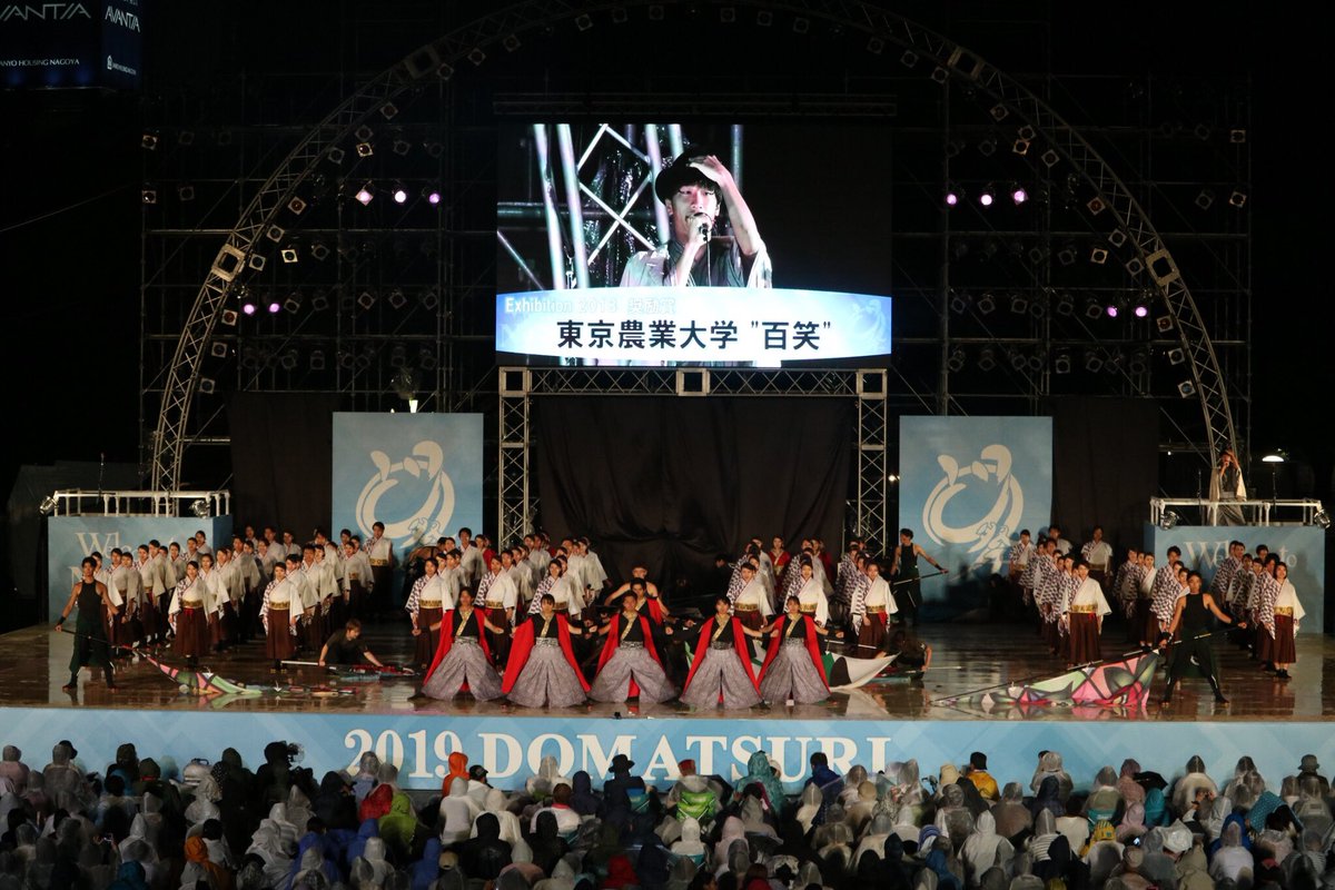 yosakoi245's tweet photo. 百笑引退しました。
ファイナルには行けなかったけど、後悔はありません。皆と進み続けた15代目の煌めく軌跡は僕の一生の宝物です。ありがとう！
『#これぞ東亰』。
このまま終わるにはもったいない。
これからも百笑に希望と夢を与えてくれ。16代目を応援しています。
俺も、挑戦を続けます。

にしこ https://t.co/hRxzQGY1KU