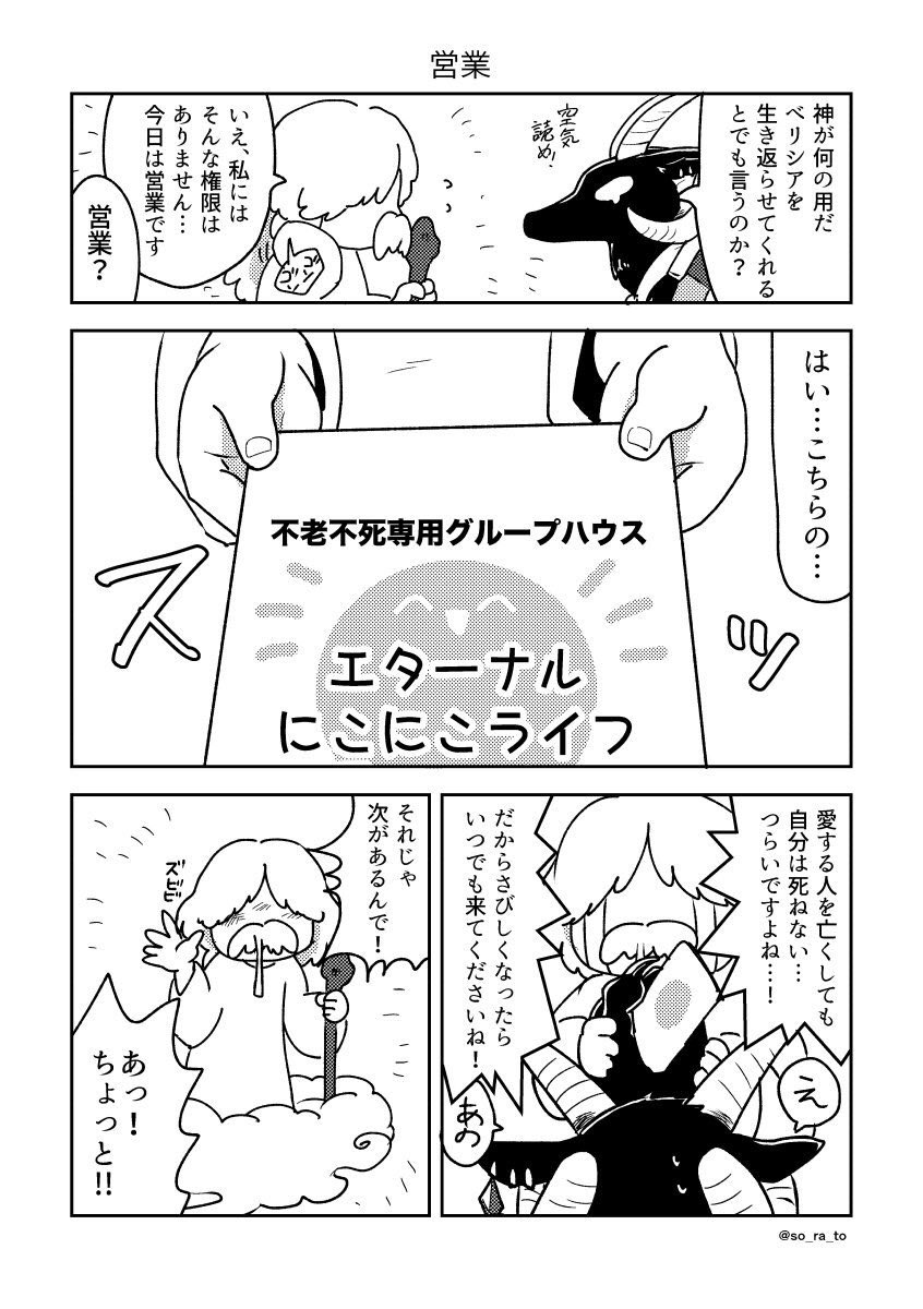 不老不死が寂しくならない施設と、その営業をする語彙力のない神
#何度でも見てほしいお気に入りを貼るタグ 