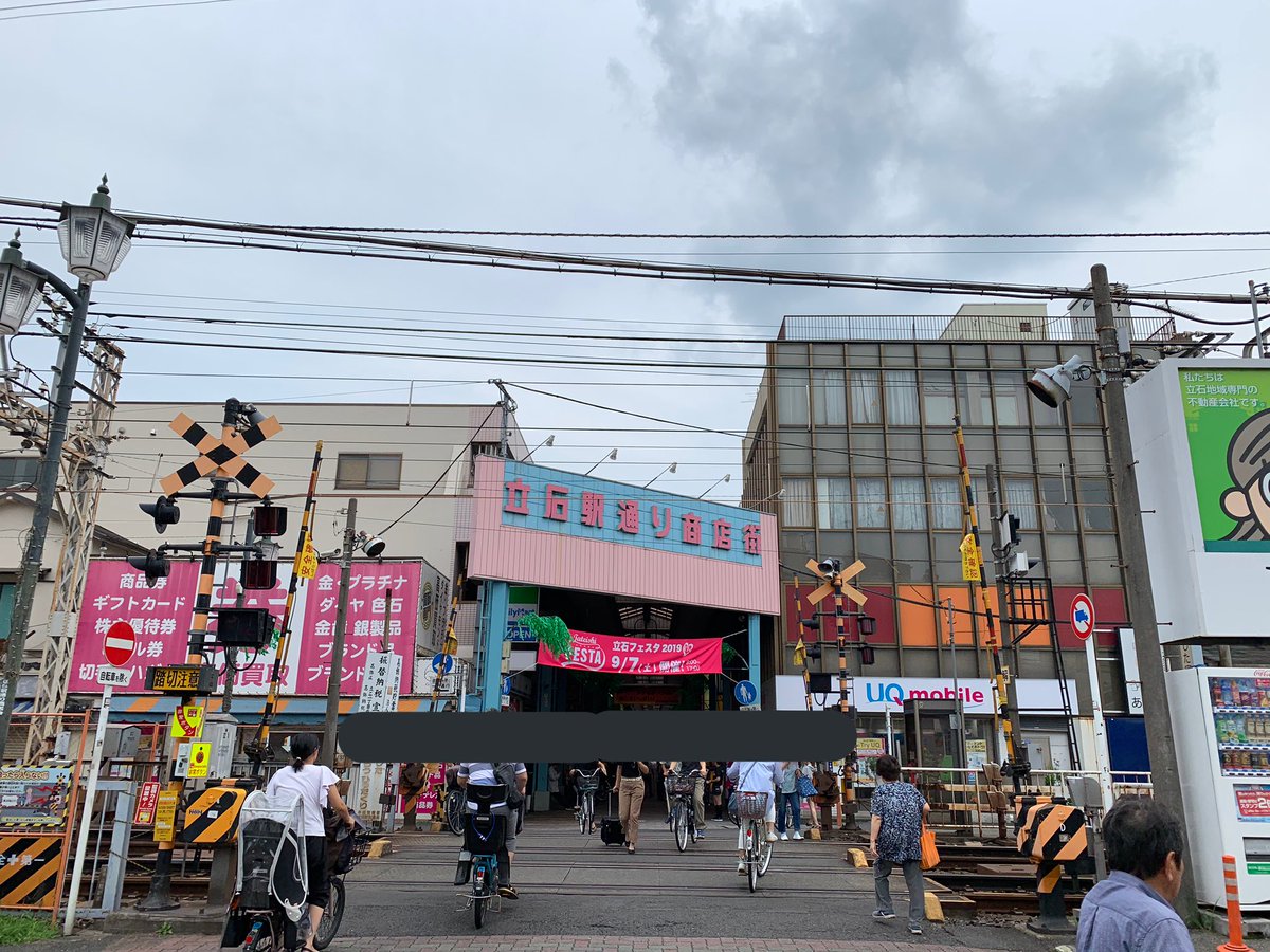 oimooochaaan's tweet photo. FES☆TIVE MV聖地巡り
『ハレとけ!あっぱれ!ジャパニーズ!』編
職場が同じ区内ということで、出張の
空き時間に立ち寄ってみたwww
立石は、飲み屋が多く昼から飲めるのが嬉しいところ😃
フレンドリーな街って印象です🙌
#FESTVE
#ハレとけあっぱれジャパニーズ
#9月25日発売 https://t.co/YmFcgSShO7