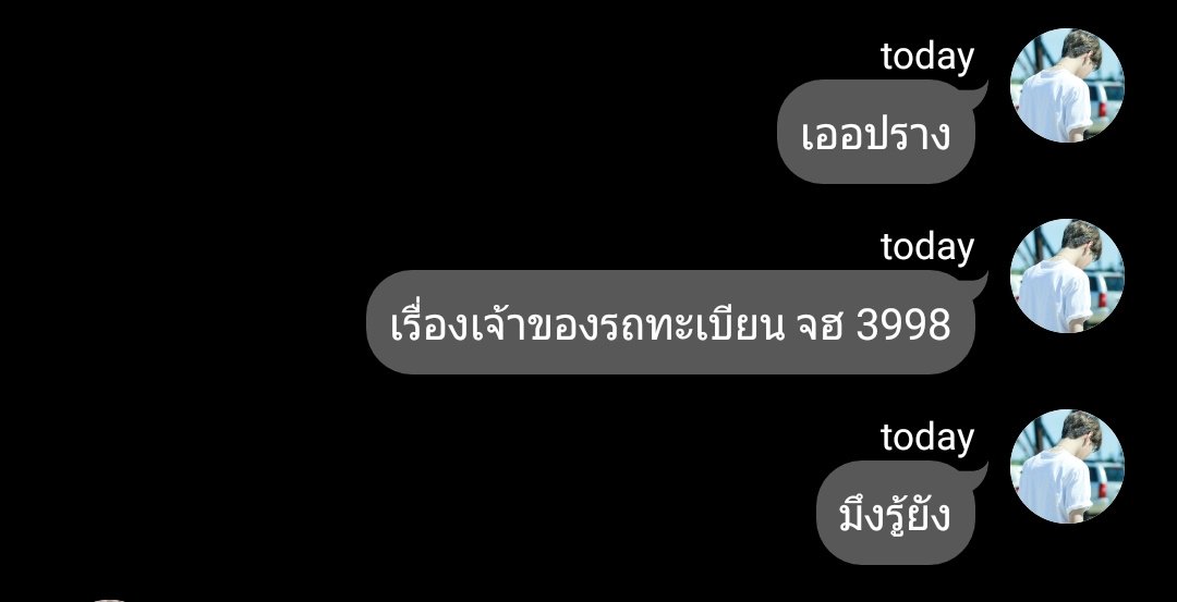 เพลง tweet media