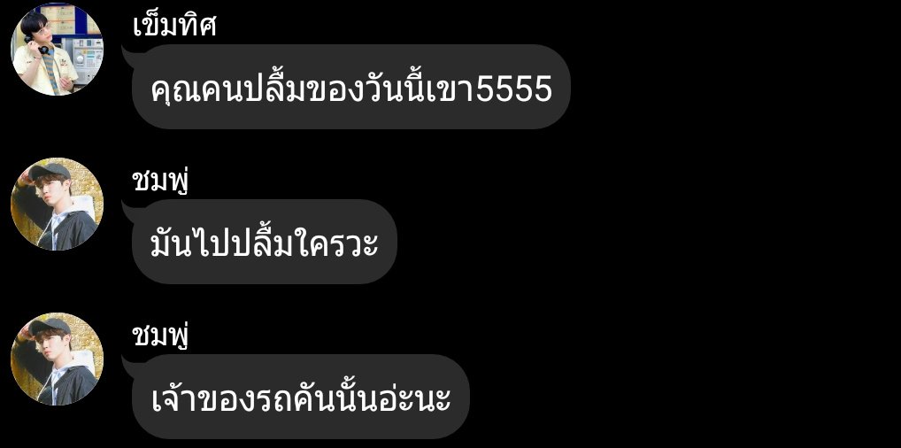 เพลง tweet media