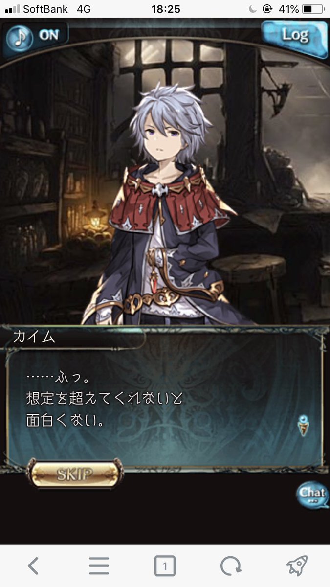 グランブルーファンタジー グランブルーファンタジー スマートフォンブラウザ版においても画面下部に フッター を表示できるようになりました 各種設定 Spブラウザ版設定 よりフッターのon Off設定ができます トレジャーアイテムお気に入り