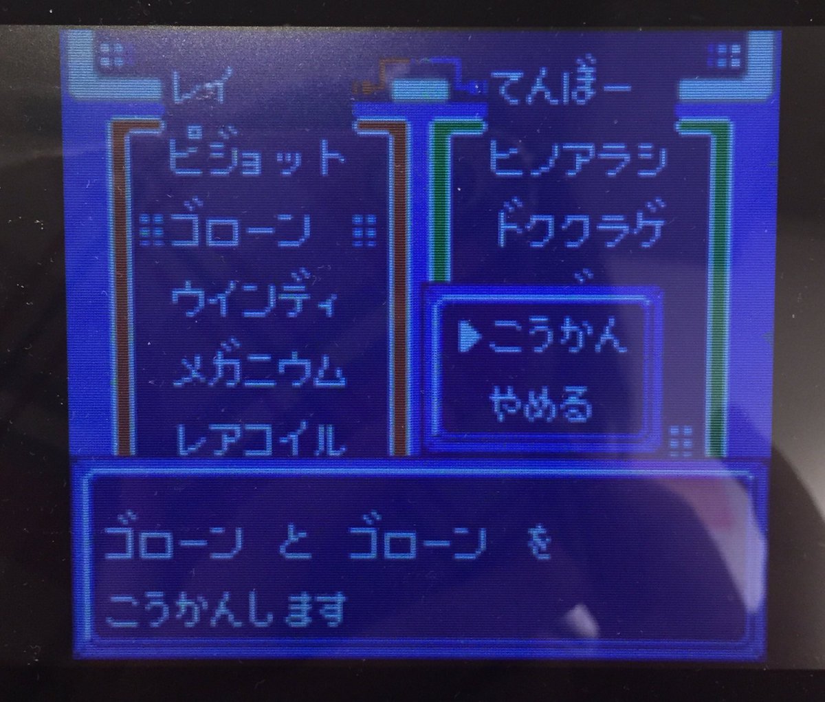 大場玲耶 勇これ連載中 レポ 激アツ展開 私がポケモンcでゴローン 通信交換しないと 進化 できない難民と知った読者さんが 自らポケモンcをプレイ Dsを持参し 共にお互いのゴローンを進化させるという大技 を実践して下さいました 見て 進化 大場玲耶 勇これ連載中 レポ 激アツ展開 私がポケモンcでゴローン 通信交換しないと 進化 できない難民と知った読者さんが 自らポケモンcをプレイ Dsを持参し 共にお互いのゴローンを進化させるという大技 を実践して下さいました 見て 進化