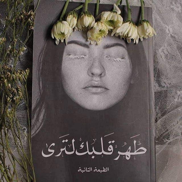 servicesbook_eg's tweet photo. "وكلما ابتسمت التمعت عيناك..
كأنها مجرة أخرى في سماء سابعة ✨"
#طهر_قلبك_لترى
#مجموعة_مؤلفين
#مركز_الادب_العربي_للنشر_والتوزيع_فرع_القاهرة⁩
#خواطر📚
للطلب يمكنكم التواصل عبر واتس اب 📞 على الارقام التالية : 
00201003949178
00201120102172
@writerr_27 https://t.co/5vjBS4lrlC