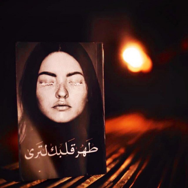 مركز الأدب العربي القاهرة (@servicesbook_eg) on Twitter photo "وكلما ابتسمت التمعت عيناك..
كأنها مجرة أخرى في سماء سابعة ✨"
#طهر_قلبك_لترى
#مجموعة_مؤلفين
#مركز_الادب_العربي_للنشر_والتوزيع_فرع_القاهرة
#خواطر📚
للطلب يمكنكم التواصل عبر واتس اب 📞 على الارقام التالية :
00201003949178
00201120102172
<a href="/writerr_27/">طَهر قَلبك لتَرى .</a> "وكلما ابتسمت التمعت عيناك..
كأنها مجرة أخرى في سماء سابعة ✨"
#طهر_قلبك_لترى
#مجموعة_مؤلفين
#مركز_الادب_العربي_للنشر_والتوزيع_فرع_القاهرة
#خواطر📚
للطلب يمكنكم التواصل عبر واتس اب 📞 على الارقام التالية :
00201003949178
00201120102172
<a href="/writerr_27/">طَهر قَلبك لتَرى .</a>