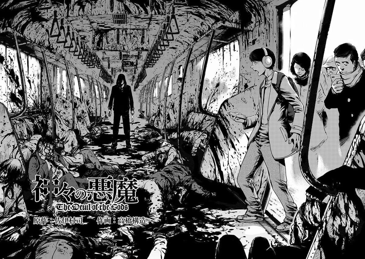 佐伊村 新連載準備中 神々の悪魔the Devil Of The Gods 5 佐伊村 新連載準備中 神々の悪魔the Devil Of The Gods 5