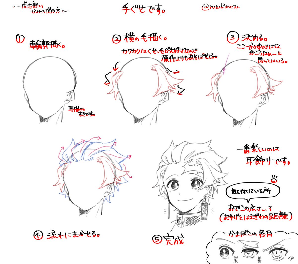 髪型 書き方 簡単 Khabarplanet Com