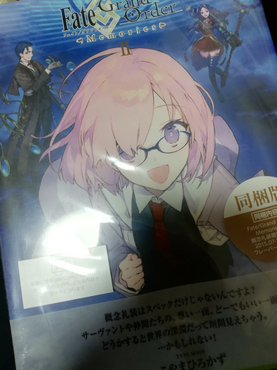暁 ねむ ひけてない概念礼装もいっぱいあるわけで これ見てイラストレーターさん確認してそりゃ好きだろーってなったりしたりしている