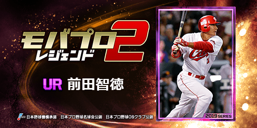 seyaman's tweet photo. 『前田智徳』とか、レジェンドが主役のプロ野球ゲーム！
一緒にプレイしよ！⇒　https://t.co/tVv1TBoWOY https://t.co/HbVUaLkAbJ