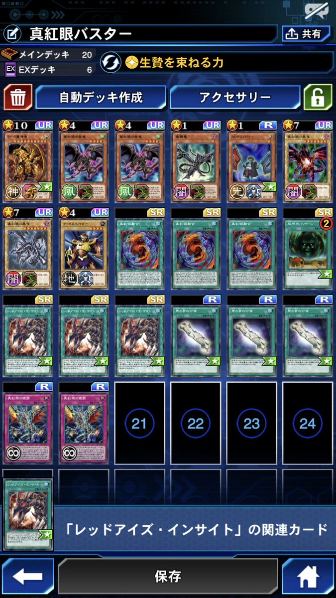 Gallis がりす Dsカーリー40周回デッキ ラーを出して殴るだけです ヘルカイザーの周回と同じ 真紅眼融合 ラーを召喚 ハリケーンad アックスは通常戦士ならなんでも ウインディーで破壊してくるので凱旋は2枚のが良い デッキを Gallis がりす Dsカーリー40周回デッキ ラーを出して殴るだけです ヘルカイザーの周回と同じ 真紅眼融合 ラーを召喚 ハリケーンad アックスは通常戦士ならなんでも ウインディーで破壊してくるので凱旋は2枚のが良い デッキを
