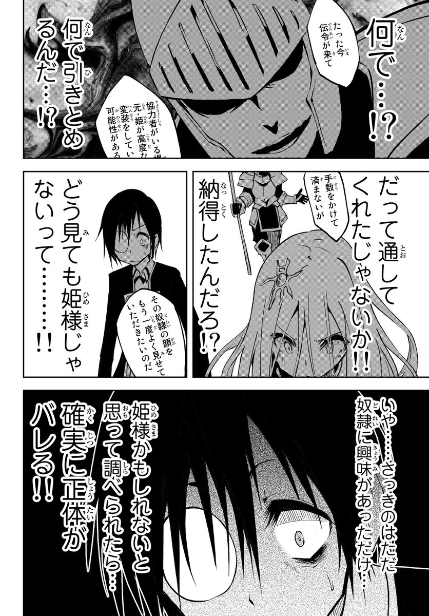 やつき 今ガチで厳しめと話題のファンタジー漫画ですが ついこの間打ち切りが決まって11月7日に最終4巻が発売予定の ファンタジー漫画 奴隷姫 も読んでいってください 1 19 やつき 今ガチで厳しめと話題のファンタジー漫画ですが ついこの間打ち切りが決まって11月7日に最終4巻が発売予定の ファンタジー漫画 奴隷姫 も読んでいってください 1 19