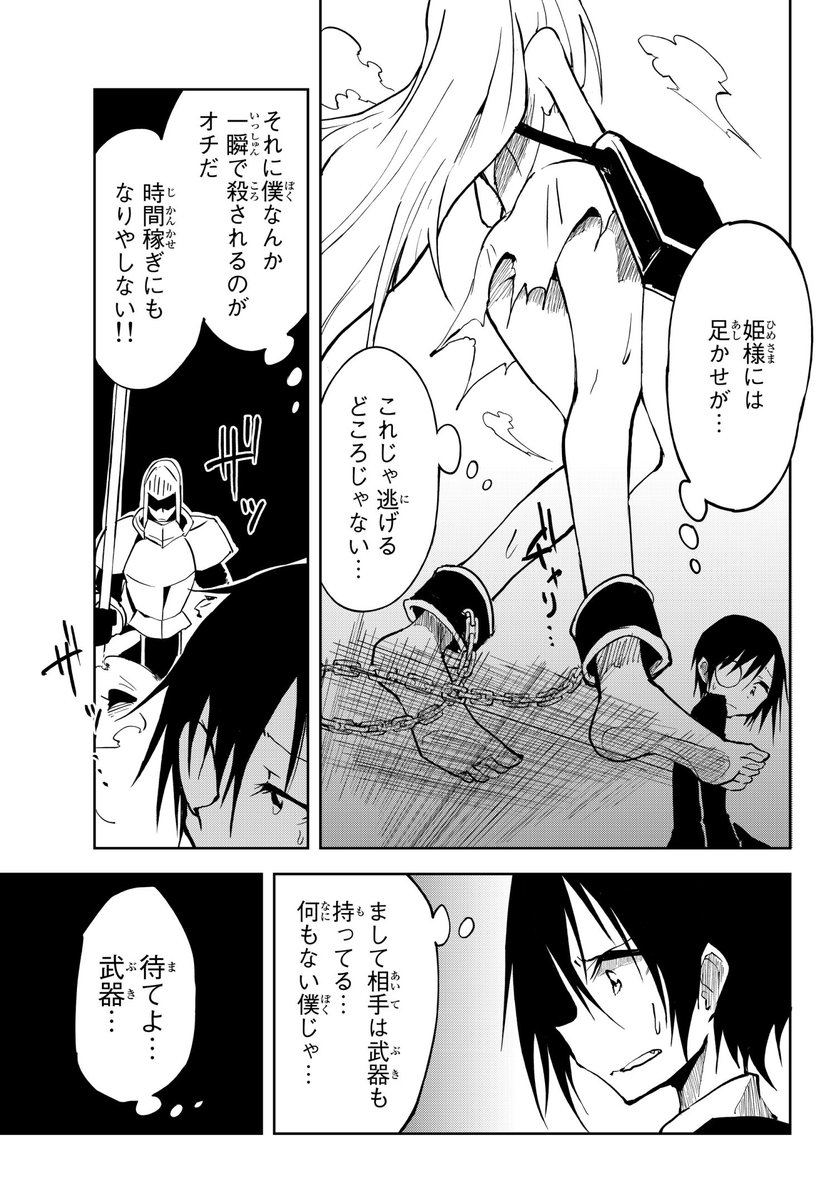 やつき 今ガチで厳しめと話題のファンタジー漫画ですが ついこの間打ち切りが決まって11月7日に最終4巻が発売予定の ファンタジー漫画 奴隷姫 も読んでいってください 1 19 やつき 今ガチで厳しめと話題のファンタジー漫画ですが ついこの間打ち切りが決まって11月7日に最終4巻が発売予定の ファンタジー漫画 奴隷姫 も読んでいってください 1 19