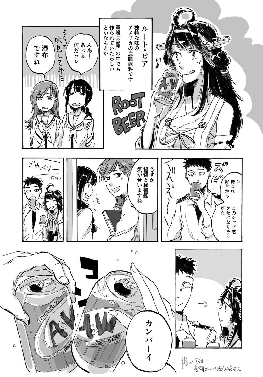 #これを見た人は金剛ちゃんをtlに放流しよう 