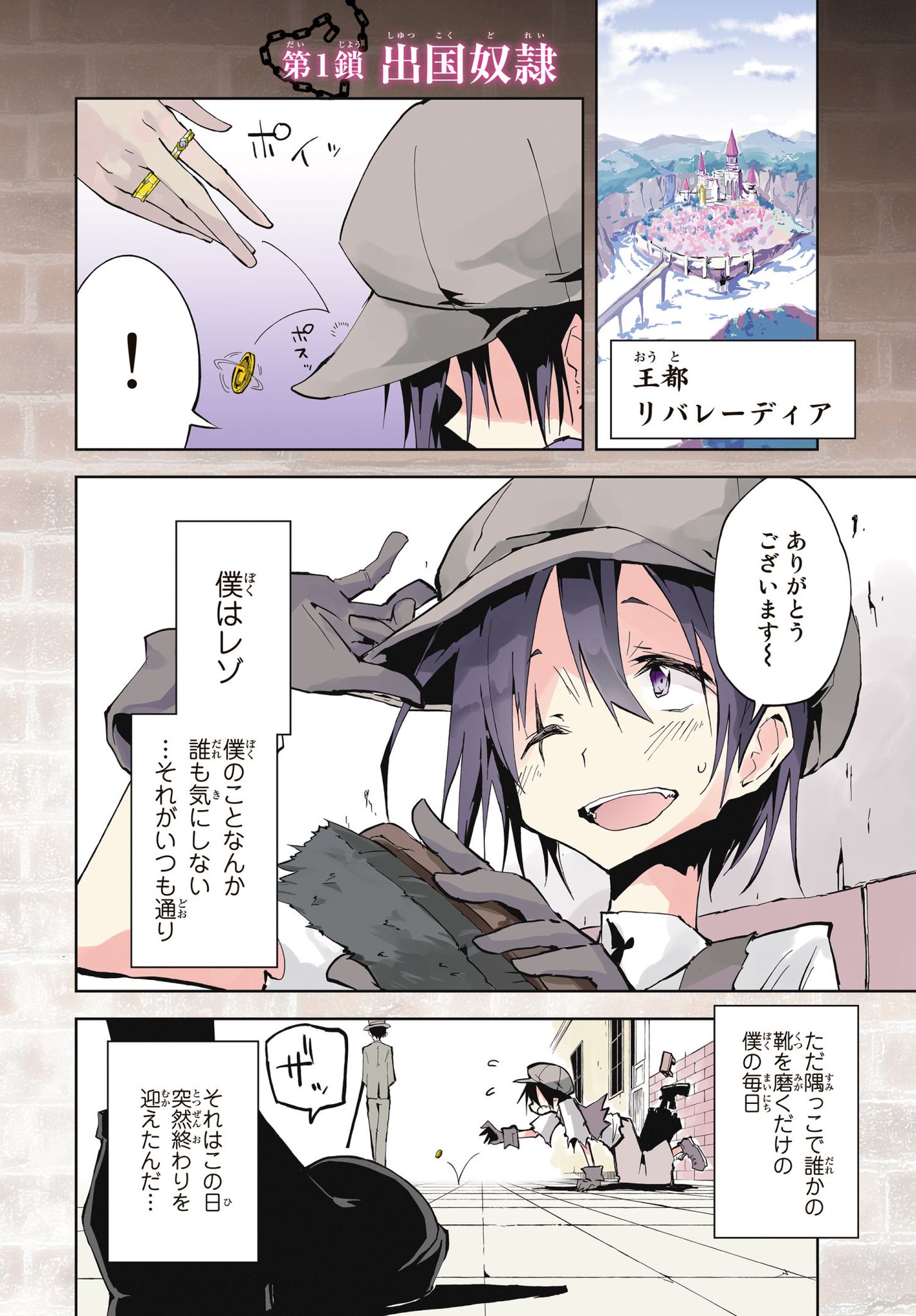 やつき 今ガチで厳しめと話題のファンタジー漫画ですが ついこの間打ち切りが決まって11月7日に最終4巻が発売予定の ファンタジー漫画 奴隷姫 も読んでいってください 1 19 やつき 今ガチで厳しめと話題のファンタジー漫画ですが ついこの間打ち切りが決まって11月7日に最終4巻が発売予定の ファンタジー漫画 奴隷姫 も読んでいってください 1 19