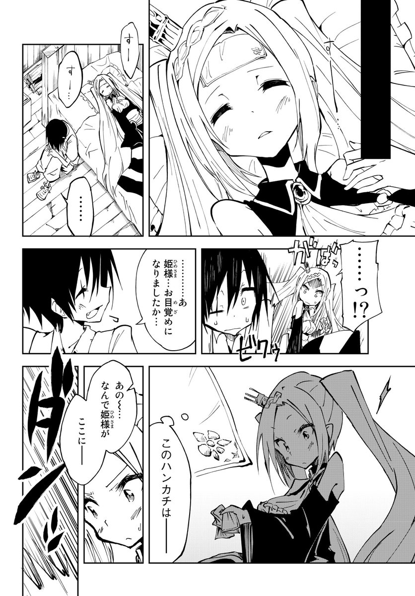 やつき 今ガチで厳しめと話題のファンタジー漫画ですが ついこの間打ち切りが決まって11月7日に最終4巻が発売予定の ファンタジー漫画 奴隷姫 も読んでいってください 1 19 やつき 今ガチで厳しめと話題のファンタジー漫画ですが ついこの間打ち切りが決まって11月7日に最終4巻が発売予定の ファンタジー漫画 奴隷姫 も読んでいってください 1 19