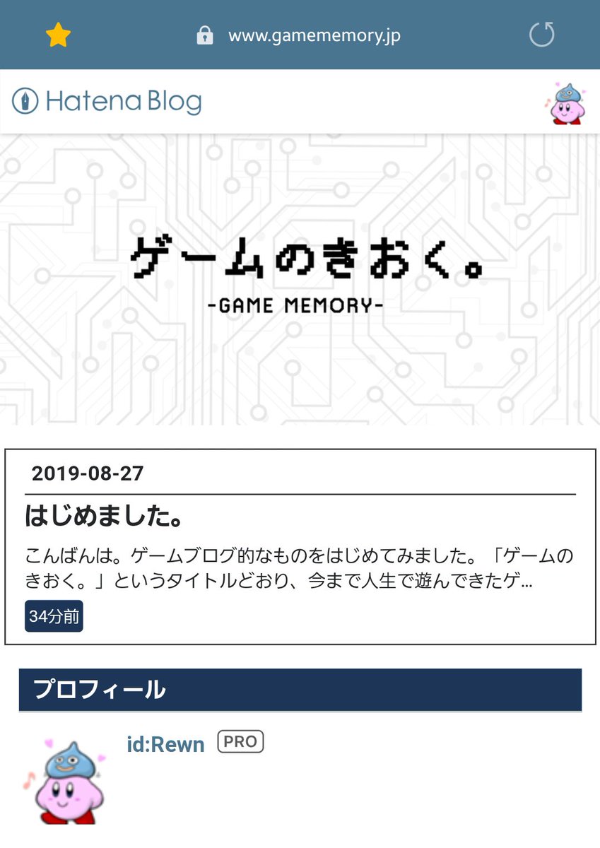 とりあえず見た目だけでもそれっぽい感じにしようと思って、はてなブログ登録して2日くらいかけてロゴとかレイアウトとか頑張って作ったんだけど、肝心の記事内容は今から考えるんですよね。はは。見切り発車感がすごいですよね。 