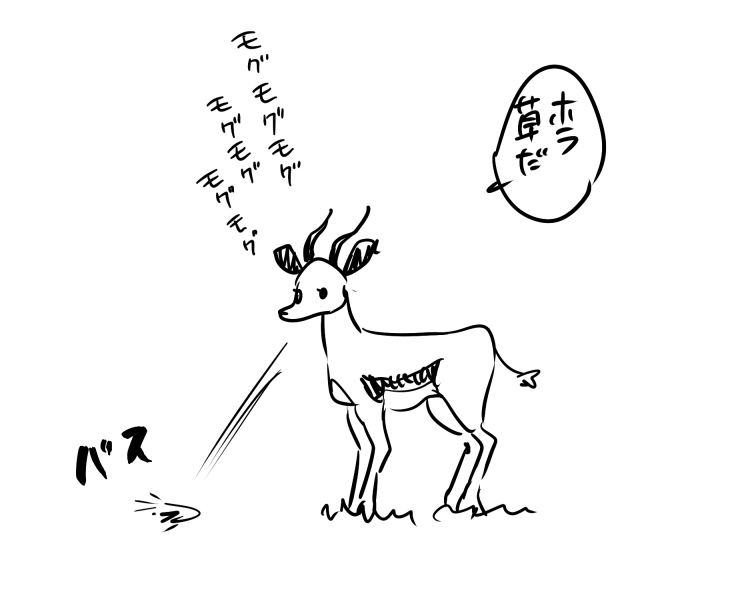 草をくれるガゼル 