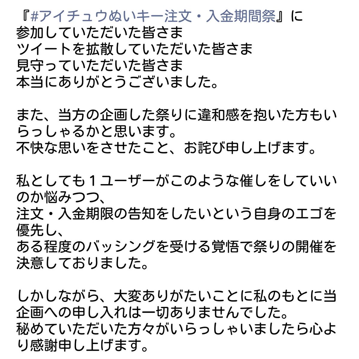 ものく 最後に ぬいキーまとめを待ち受けにしたい とのありがたいお言葉いただきそれっぽく加工した画像になります 主催の投稿はこれをもって最終とさせていただきます 本企画の背中を押して下さった お二方にスペシャルサンクスを そして関わって
