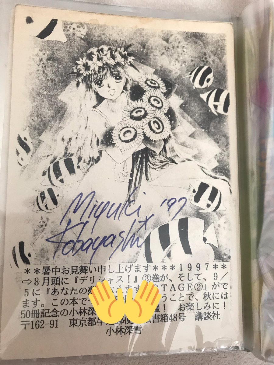 rika tweet media