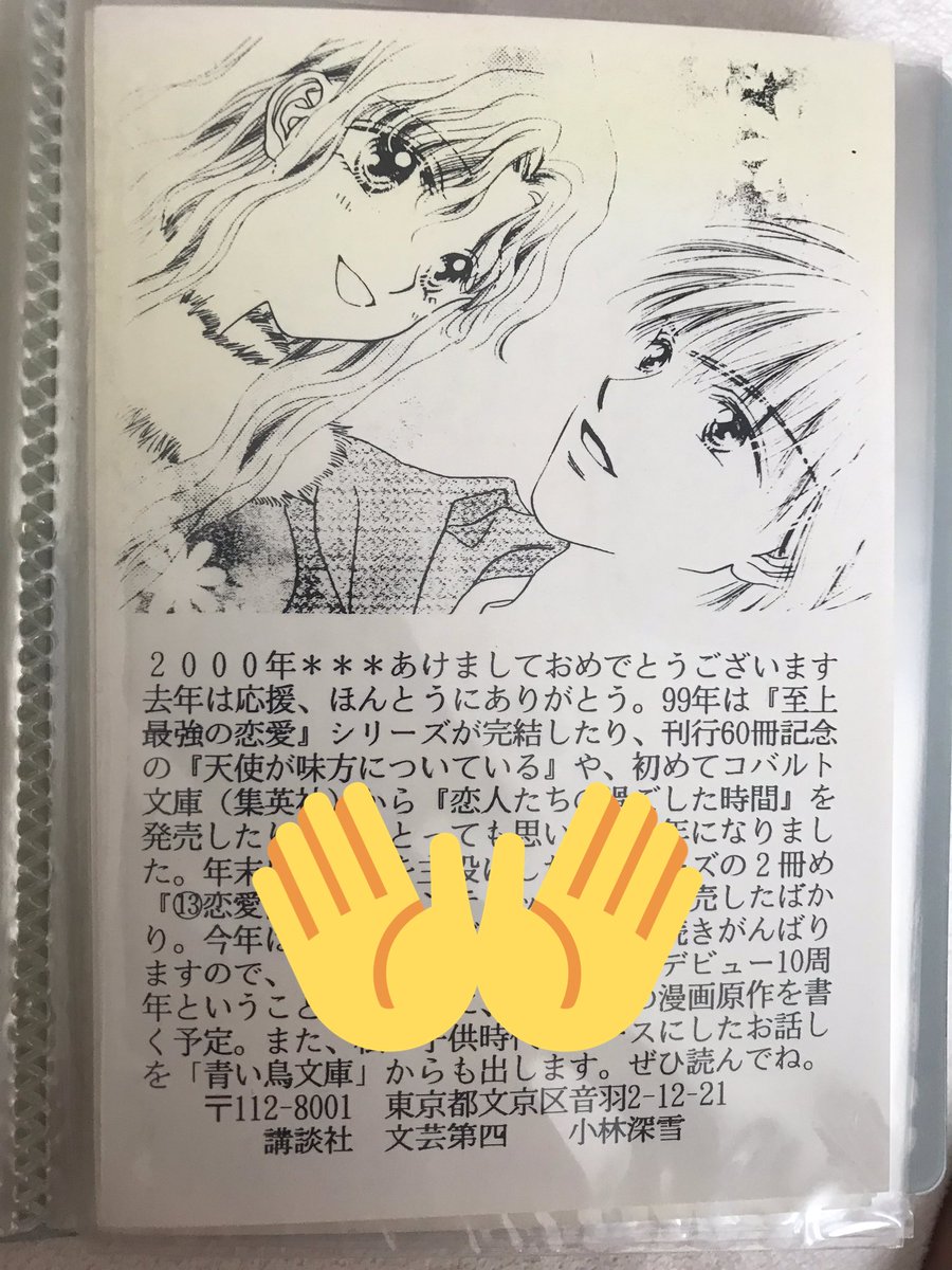 rika tweet media
