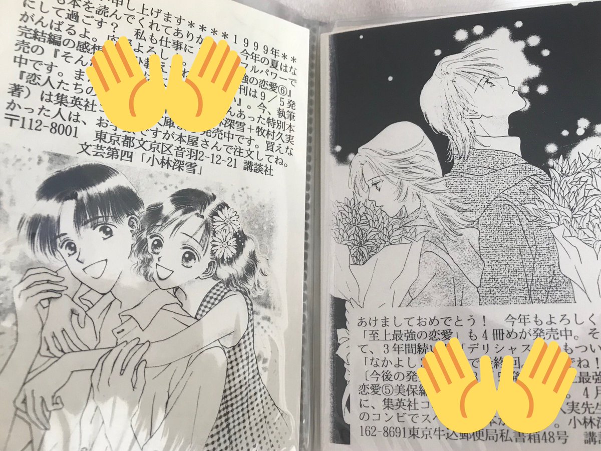 rika tweet media