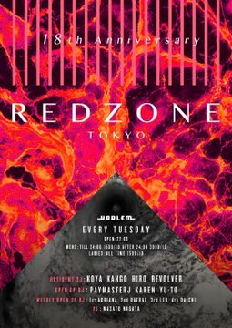club_HARLEM's tweet photo. 本日はRED ZONE & NEON HIGH!!
@DJKOYA #djkango @DJHIRO_dj #djrevolver @PayMasterJ @karen_0401 @djyu_to @KANTAROU1992 @OGUtamikusa @TheBKSound @XLIImusic @akinoDELTAFORCE @298studio https://t.co/PeovxUoQrB