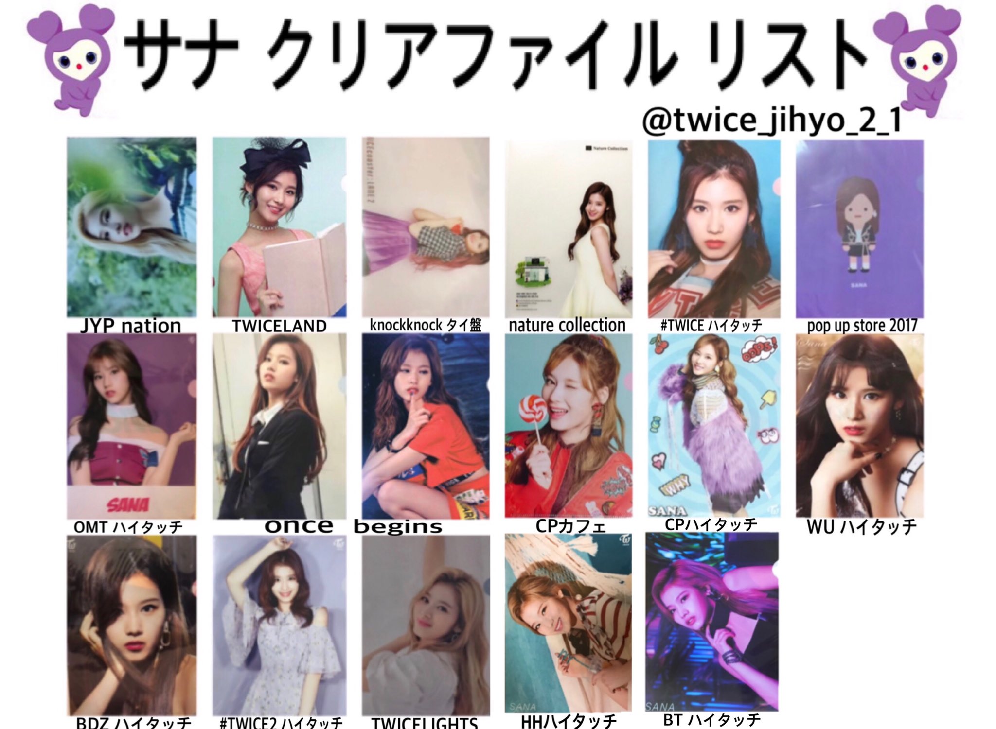 福袋 公式 TWICE ONCE BEGINSナヨン 公式クリアファイル K-POP・アジア