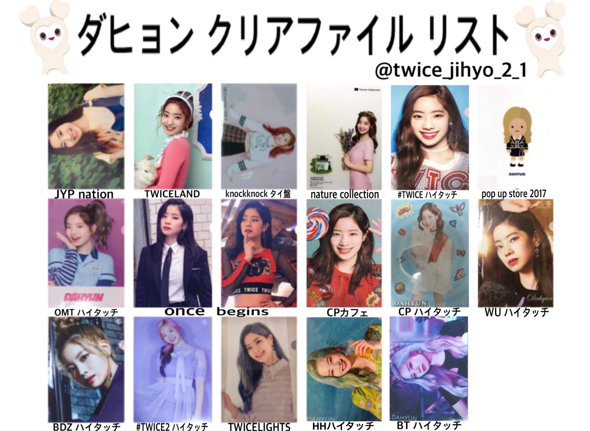 TWICE  ONCE BEGINS ダヒョン 公式クリアファイル TWICE ONCE BEGINS ダヒョン 公式クリアファイル
