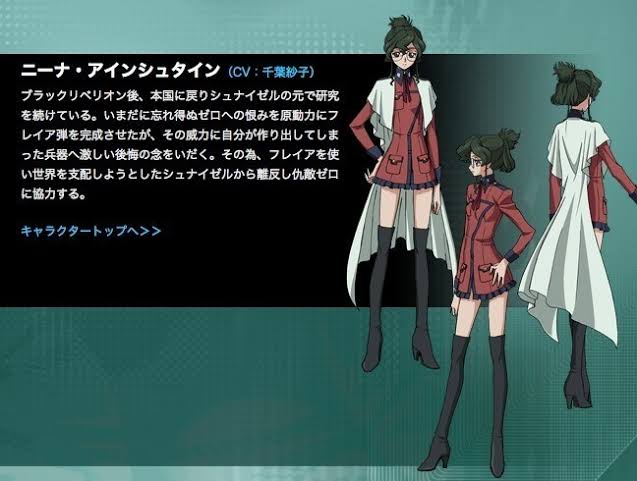クロネコ 在 Twitter 上 8月27日はニーナ アインシュタインの誕生日 誕生日おめでとう Cv 千葉紗子 千葉凪沙 との兼役 ニーナ アインシュタイン生誕祭19 コードギアス 引っ込み思案 科学者 フレイヤ Rtした人を必ずフォローします いいねした人