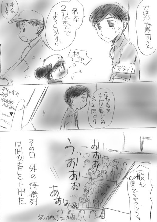 alunyan_yoi's tweet photo. インテ編4話目

＃みんなのぽちゃ勇 https://t.co/SXBpLdBRkW