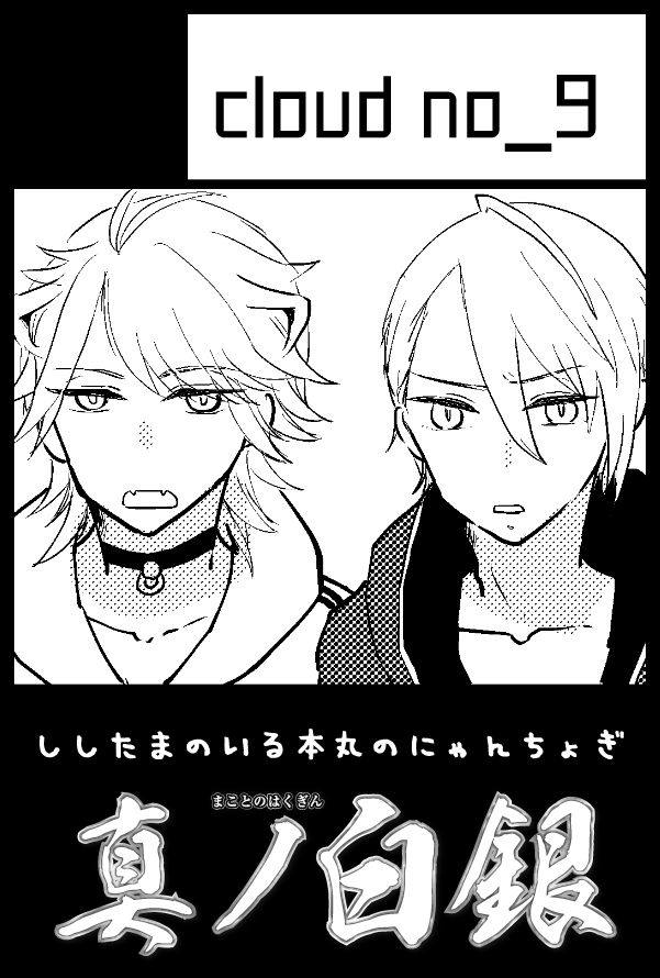 申し込んでしまった… 