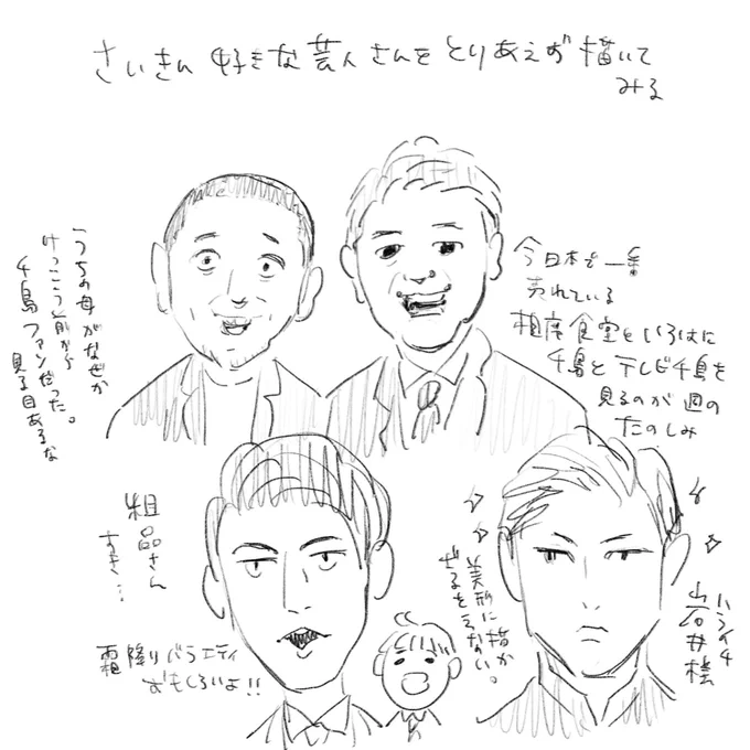 プロクリエイトの鉛筆、めっちゃ鉛筆!!!(全然使いこなせてない)

最近ややお笑い回帰でバラエティ番組をまたよく見るようになってきました。TVerさまさまかもしれない。 