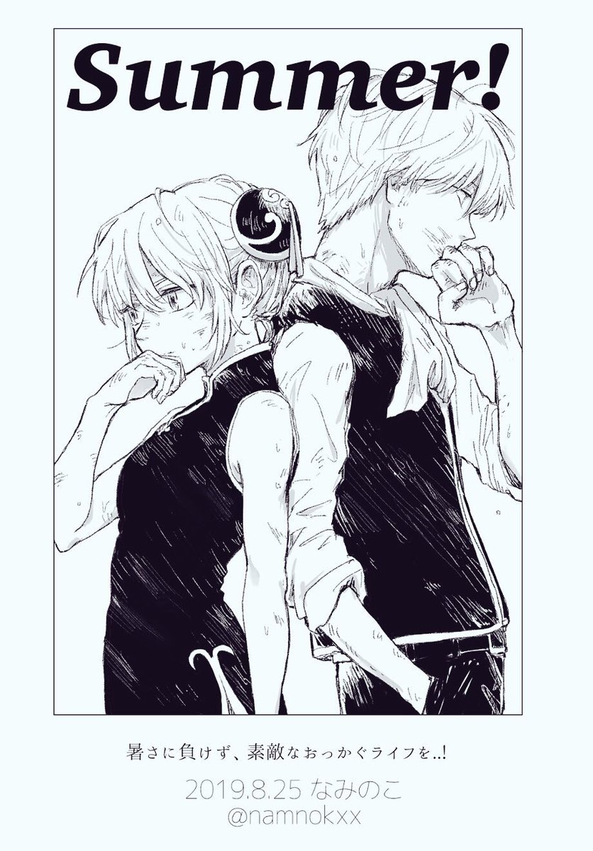 先日のインテで無配だった沖神絵。
青っぽいような緑っぽいようなグレーの紙に印刷してました。(最近のお気に入り紙)
受け取ってくださった方、ありがとうございました!!! 