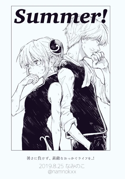 先日のインテで無配だった沖神絵。
青っぽいような緑っぽいようなグレーの紙に印刷してました。(最近のお気に入り紙)
受け取ってくださった方、ありがとうございました!!! 