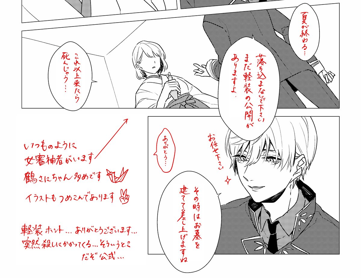 Ako 刀剣乱舞log 女審神者 刀剣乱舞 女審神者 刀 主 鶴丸国永 一期一振 T Co 60jxp2tmqz