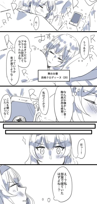 真矢クロ 