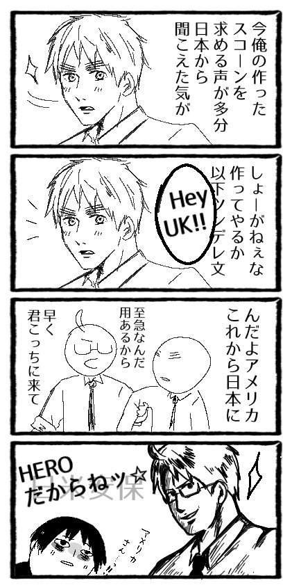 ([∂]ω[∂])HEROさ!! 