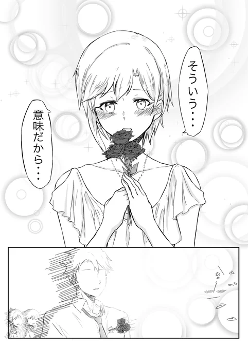 そういう意味だった夕美ちゃん 