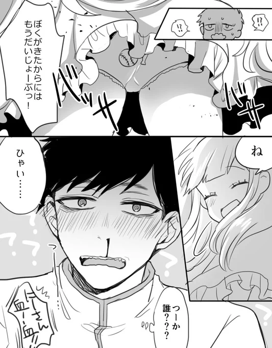 いちまつ兄さんはぼくが守る! 
