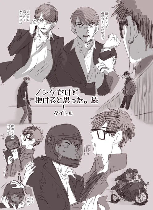 コナン夢のX(旧Twitter)漫画(125件)【古い順】 コナン夢のX(旧Twitter)漫画(125件)【古い順】