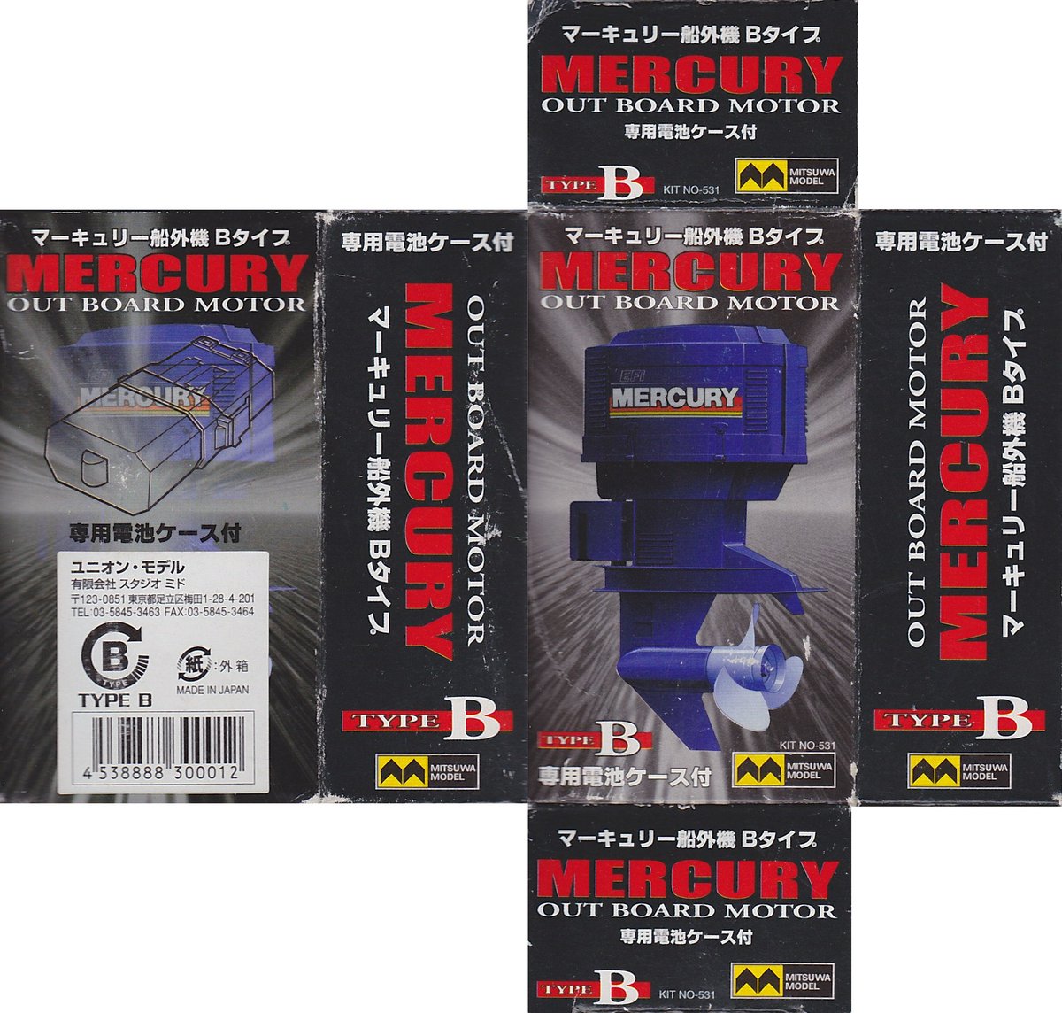 戸乱 辞須太 レゴ様御一行 公式 船外機モーターが入手しにくくなった ボートのプラモデル モーターライズ プラモデル