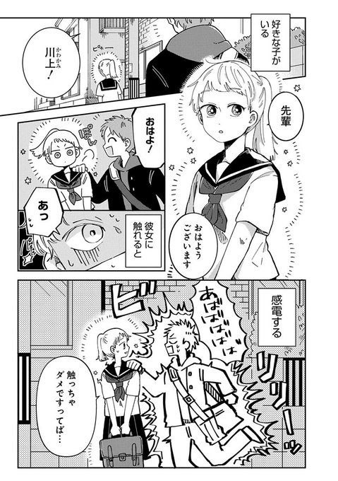 びりびりびり！ 
